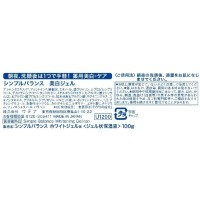 UTENA Simple Balance Увлажняющий гель для лица 3в1 с эффектом выравнивания цвета кожи, ​гиалуроновой кислотой и экстактом плаценты, 100гр.​