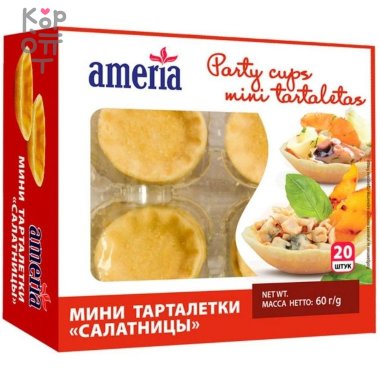Ameria - Мини-тарталетки салатницы, 20шт.   &mdash; Корейские товары для всей семьи(КорОпт)