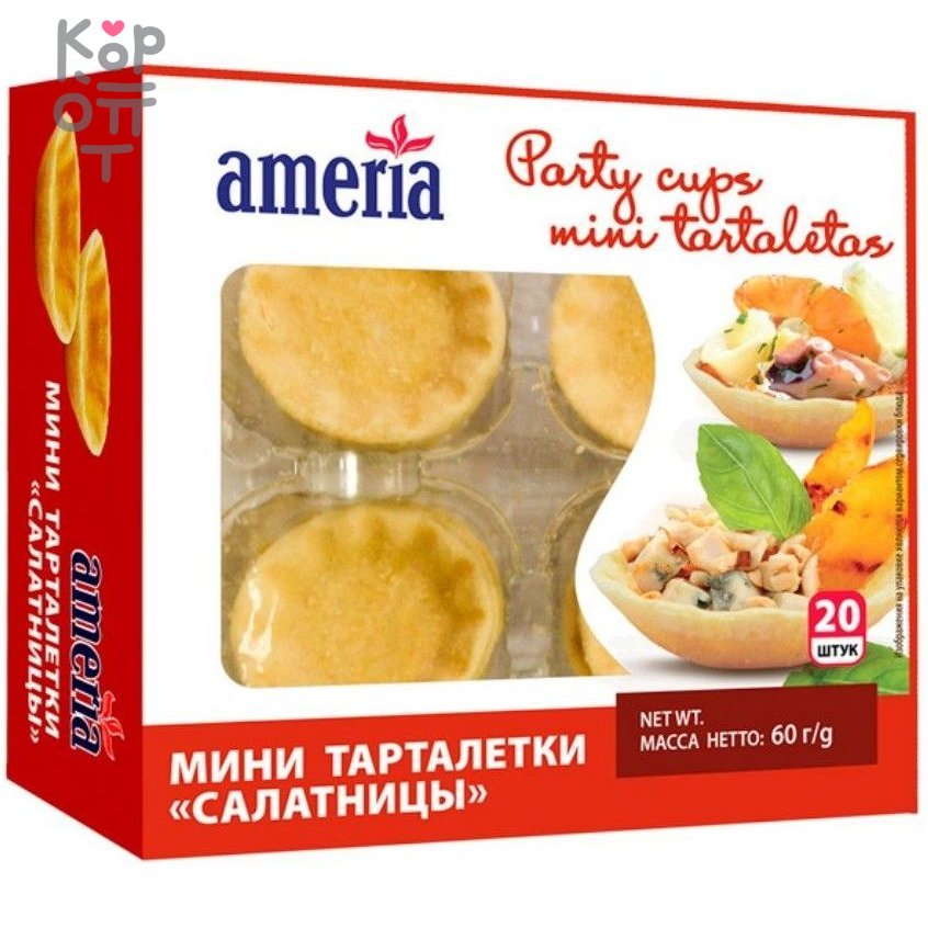Ameria - Мини-тарталетки салатницы, 20шт.  , купить с доставкой на дом фото 1 &mdash; Корейские товары для всей семьи(КорОпт)