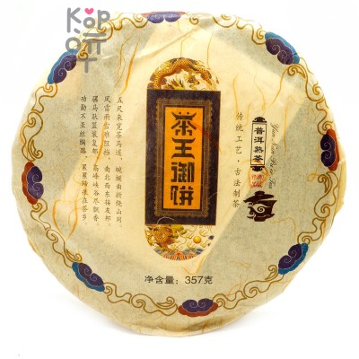 Чай King Royal Cake Pu'er Tea Юньнаньский крупнолистовой высушенный на солнце зеленый чай Пуэр 2006 год, 357гр.