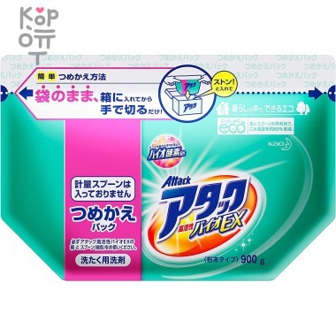 KAO Attack Highly active bio EX Концентрированный универсальный стиральный порошок с кондиционером и активным пятновыводителем. — Корейские товары для всей семьи(КорОпт)