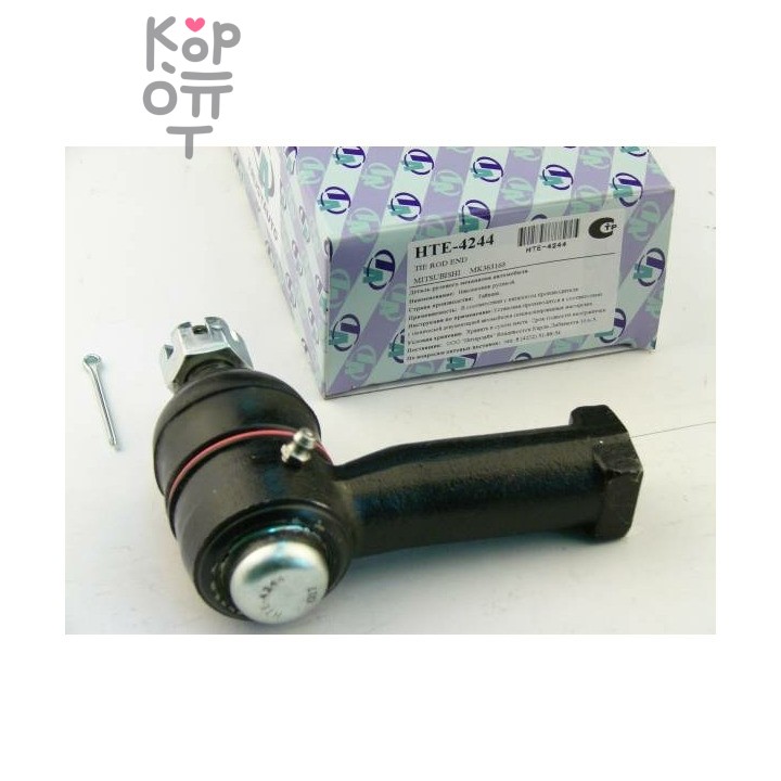 Наконечник рулевой MK363168, MK363169, MC118044 HTE-4244 CANTER FB / FE / FD TRUSTAUTO