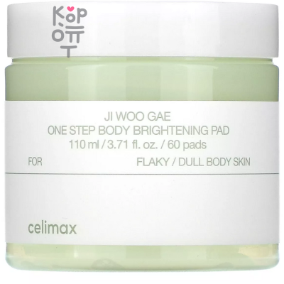 Celimax Ji Woo Gae One Step Body Brightening Pad - Осветляющие пэды для тела с маслом Апельсина 110мл. 60шт.