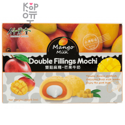 Bamboo House Double Filling Mochi  - Японское рисовое пирожное Моти "Манго с молоком" 180гр.