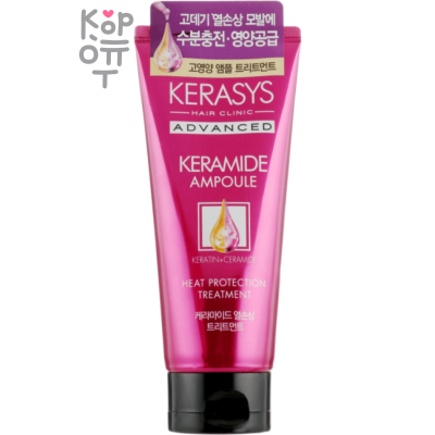 KeraSys Keramide Heat Protection Treatment - Концентрированный бальзам с керамидами с защитой от термовоздействия 200мл.