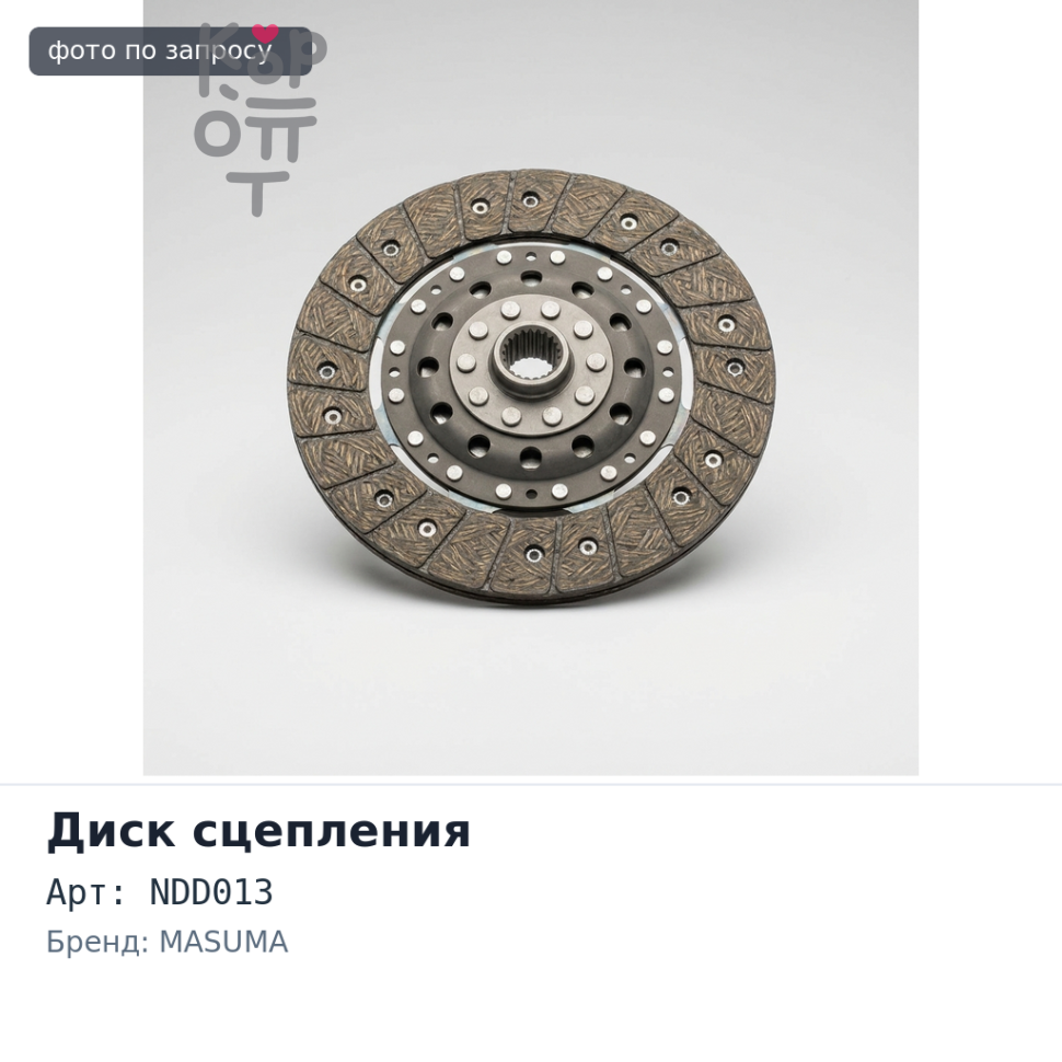 Диск сцепления 380x240x18x50 NDD013 MASUMA