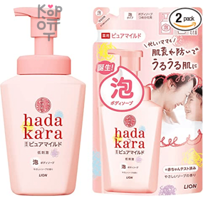 LION Hadakara Body Soap Medicated Pure Mild - Увлажняющее мыло для тела с нежным ароматом мыла (для чувствительной кожи) 