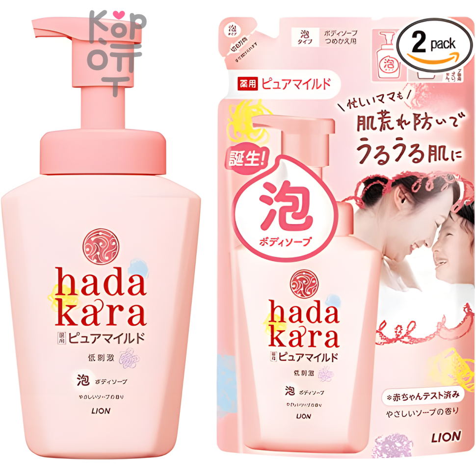LION Hadakara Body Soap Medicated Pure Mild - Увлажняющее мыло для тела с нежным ароматом мыла (для чувствительной кожи) 