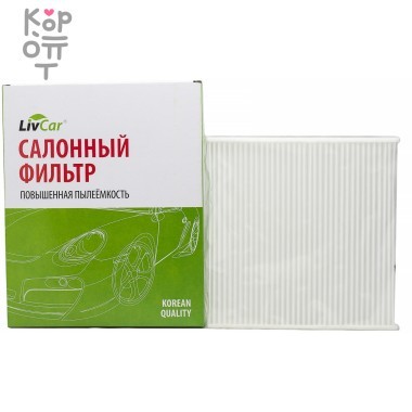 LIVCAR Cabin Air Filter LCT102/2226 - Салонный фильтр для TOYOTA — Корейские товары для всей семьи(КорОпт)