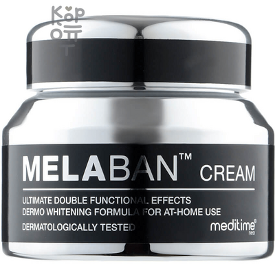 Meditime MELABAN Cream - Отбеливающий крем против пигментации, 50гр. 