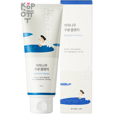 Round Lab Birch Juice Moisturizing Cleanser - Очищающая пенка для лица с Березовым Соком, 150мл.  