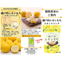Seiki Lemon Chokomochi SP - Японское рисовое пирожное Чоко Моти со вкусом Лимона, 130гр.