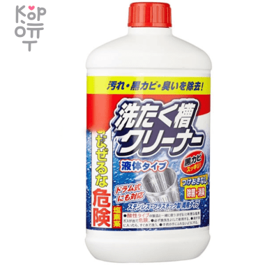 Nihon Washing Tub Cleaner Liquid Type - Жидкое чистящее средство для чистки барабанов стиральных машин 550мл. — Корейские товары для всей семьи(КорОпт)