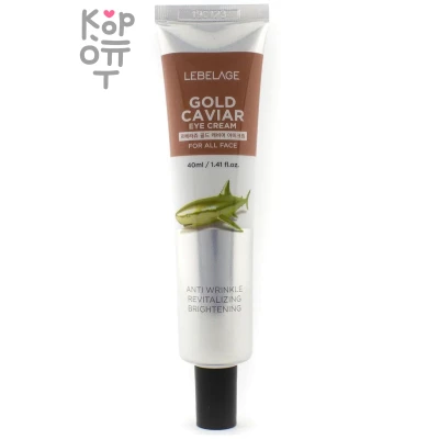 Lebelage Gold Caviar Eye Cream - Крем для области вокруг глаз с экстрактом икры 40мл. 