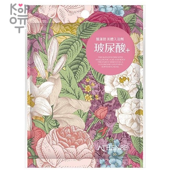 ATHENBE Beauty Bath Powder - Расслабляющая соль для ванны 40гр., купить с доставкой на дом фото 1 &mdash; Корейские товары для всей семьи(КорОпт)