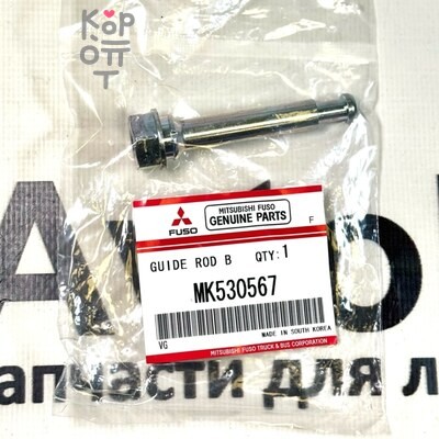 Направляющая суппорта MK530567 для Mitsubishi
