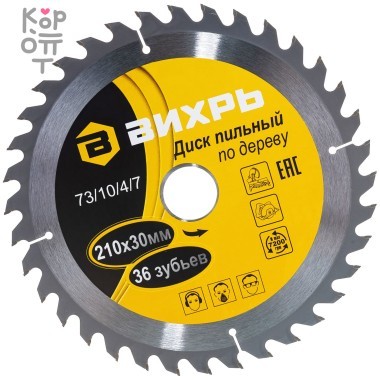 Вихрь - Диск пильный по дереву 210х30 мм,36 зубьев — Корейские товары для всей семьи(КорОпт)