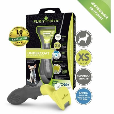 FURminator XS Фурминатор для миниатюрных собак с короткой шерстью