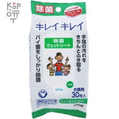 Lion Kirei Kirei - Влажные салфетки для рук с антибактериальным эффектом с экстрактом листьев персика, на спиртовой основе 30шт. — Корейские товары для всей семьи(КорОпт)