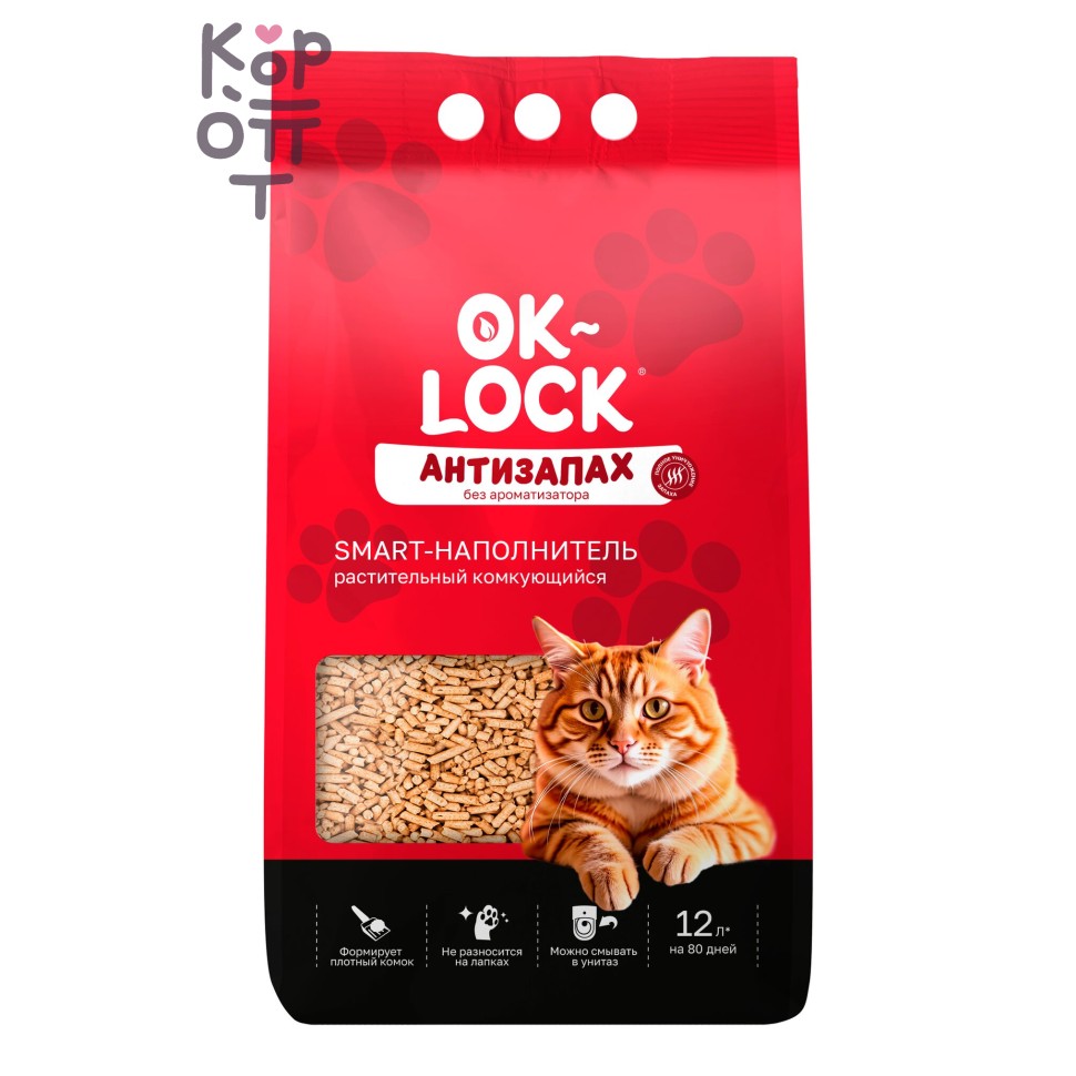 Ok-Lock Антизапах Растительный соевый наполнитель