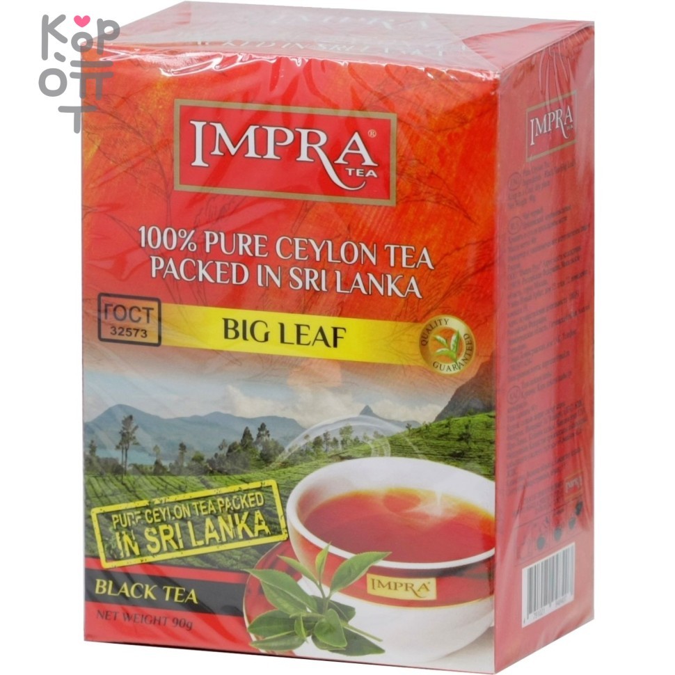 IMPRA - Чай черный высокогорный Крупный Лист 90гр. 1/30, купить с доставкой на дом фото 1 — Корейские товары для всей семьи(КорОпт)