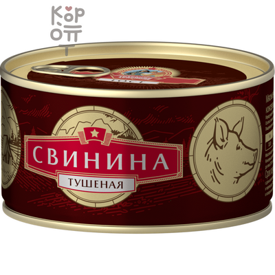 Сохраним Традиции - Свинина тушеная высший сорт 325 г, Коробка 24 шт.