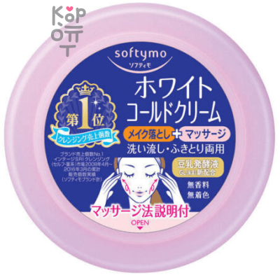 KOSE Cold Cream Makeup Remover -  Кольд-крем для снятия макияжа и массажа лица выравнивающий тон кожи с витамином С, 300гр.