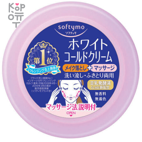 KOSE Cold Cream Makeup Remover -  Кольд-крем для снятия макияжа и массажа лица выравнивающий тон кожи с витамином С, 300гр.