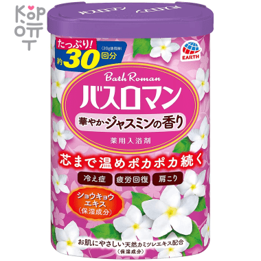 Hakugen Earth Bath Roman - Романтическая соль для ванны с восстанавливающим эффектом и гламурным ароматом жасмина 600гр. — Корейские товары для всей семьи(КорОпт)