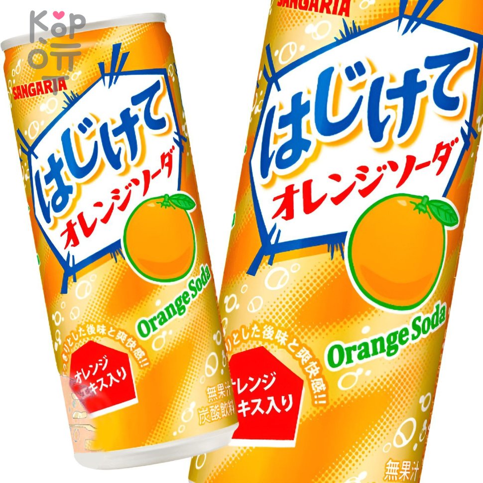 Sangaria Orange Soda Flavour - Напиток безалкогольный газированный со  вкусом Апельсина 250мл. по цене 105 руб. в интернет магазине Корейские  товары для всей семьи(КорОпт)