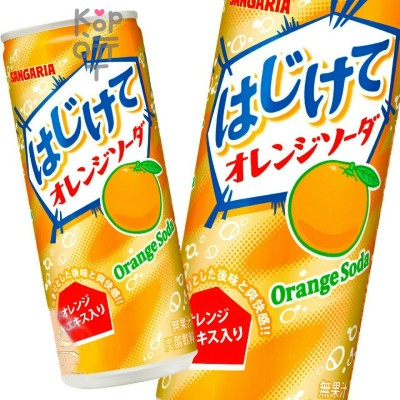 Sangaria Orange Soda Flavour - Напиток безалкогольный газированный со вкусом Апельсина 250мл.