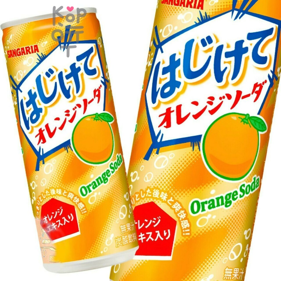 Sangaria Orange Soda Flavour - Напиток безалкогольный газированный со вкусом Апельсина 250мл.