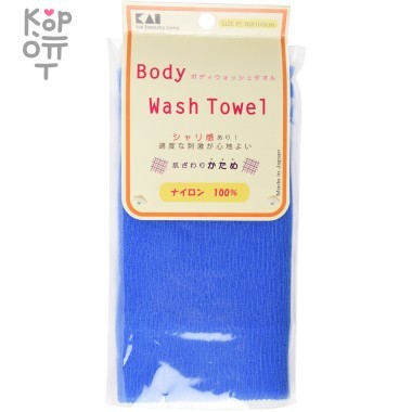 KAI Body Wash Towel Мочалка для тела жесткая (синяя) — Корейские товары для всей семьи(КорОпт)