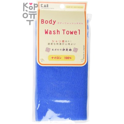 KAI Body Wash Towel Мочалка для тела жесткая (синяя)