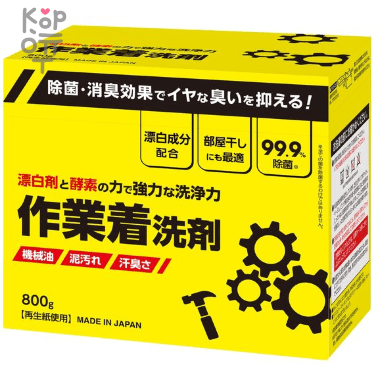 Mitsuei Мощный стиральный порошок с отбеливателем и ферментами для стирки рабочей одежды 800гр. — Корейские товары для всей семьи(КорОпт)