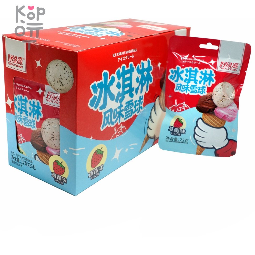 Жевательная конфета Hao Lvyuan Ice Cream Snowball - Мороженное со вкусом Клубники, купить с доставкой на дом фото 1 — Корейские товары для всей семьи(КорОпт)
