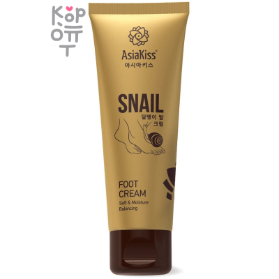 AsiaKiss Snail Foot Cream - Крем для ног с Муцином Улитки, 100мл.