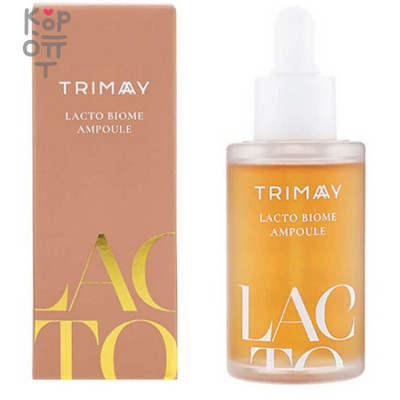 Trimay Lacto Biome Ampoule - Антивозрастная сыворотка с пробиотиками для чувствительной кожи, 50 мл