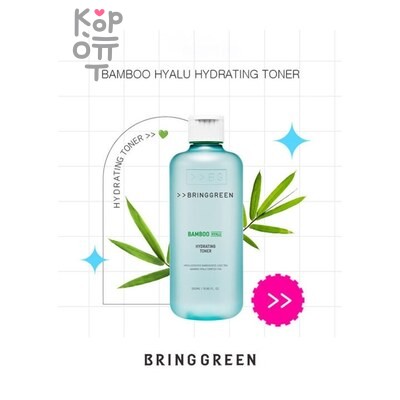 Bring Green Bamboo Hyalu Hydrating Toner - Увлажняющий тонер 250 мл