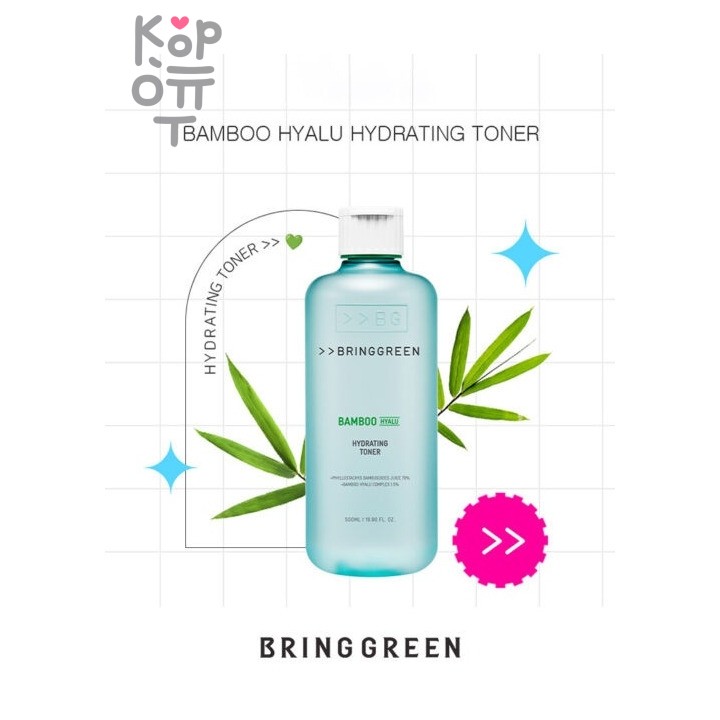 Bring Green Bamboo Hyalu Hydrating Toner - Увлажняющий тонер 250 мл