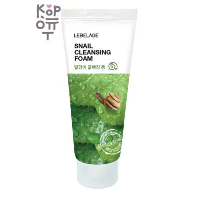 LEBELAGE SNAIL CLEANSING FOAM - Пенка для умывания с муцином улитки, 100 мл