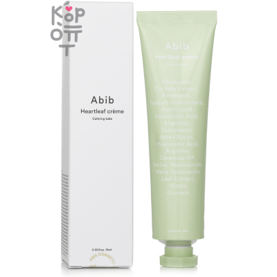 ABIB Heartleaf Creme Calming Tube - Успокаивающий крем с экстрактом Хауттюйнии 75мл.