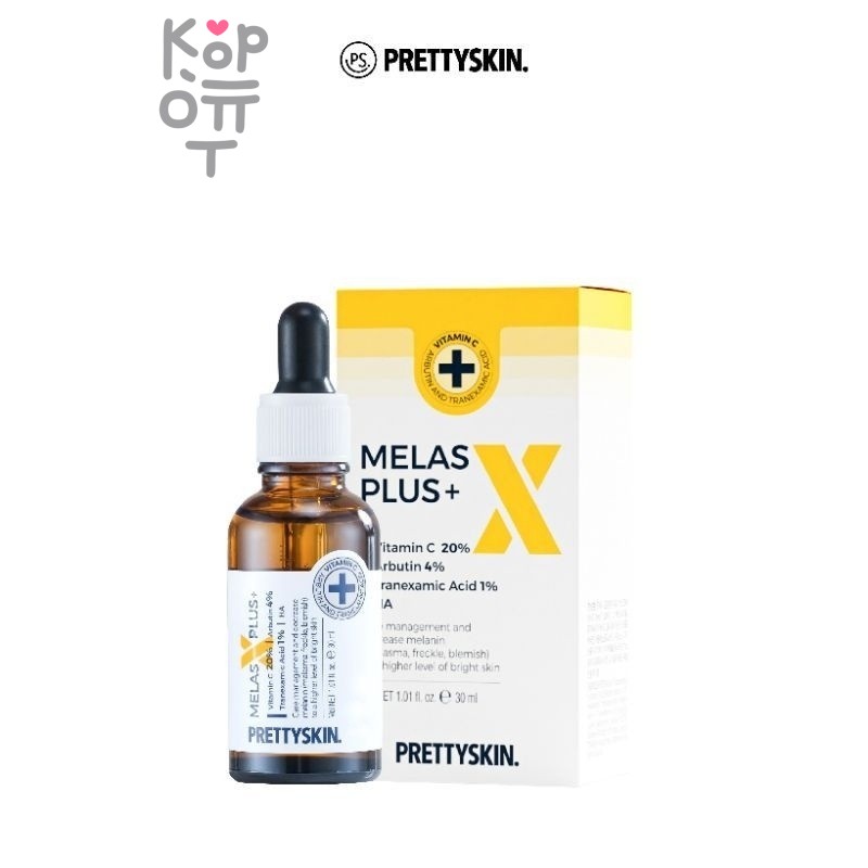 PrettySkin Melas X Plus - Чистый витамин для ровного тона кожи лица отбеливающий 30 мл