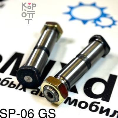 Палец рессорный SP06 / SP15 25x90x119 1-51161-004-1 FORWARD GSParts