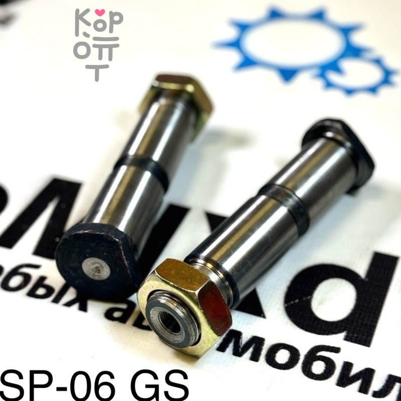 Палец рессорный SP06 / SP15 25x90x119 1-51161-004-1 FORWARD GSParts