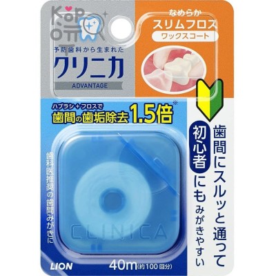 LION Clinica Advantage Smooth Slim Floss Вощеная зубная нить Clinica 40м