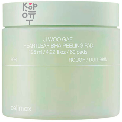 Celimax Ji Woo Gae Heartleaf BHA Peelind Pad - Тонизирующие пилинг-пэды с BHA-кислотой 125мл. 60шт. 