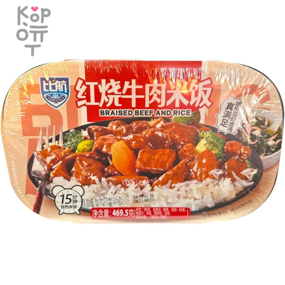 Саморазогревающийся пропаренный рис Bihang с говядиной и овощами, 469,5гр., купить с доставкой на дом фото 1 — Корейские товары для всей семьи(КорОпт)
