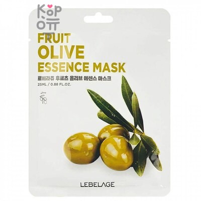 Lebelage — Тканевая маска FRUIT ESSENCE с экстрактом оливы 25 мл, Коробка 1 шт