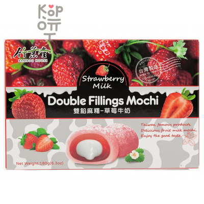 Bamboo House Double Filling Mochi - Японское рисовое пирожное Моти "Клубника с молоком" 180гр.